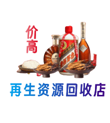 呼伦贝尔市新巴尔虎右资源回收站
