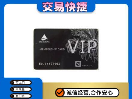 呼伦贝尔市新巴尔虎右回收银座卡