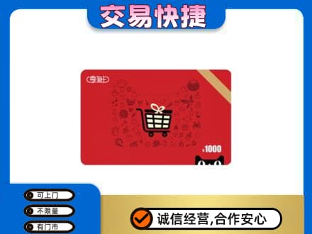 呼伦贝尔市新巴尔虎右回收享淘卡