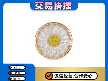 呼伦贝尔市新巴尔虎右高价回收进口燕窝