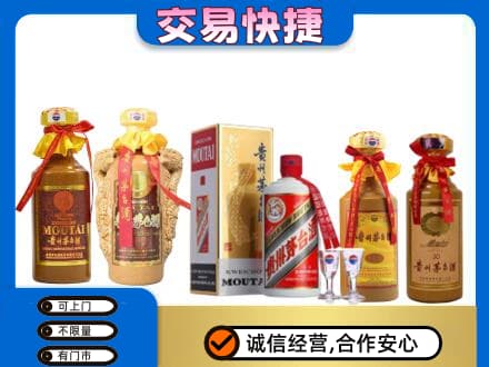 呼伦贝尔市新巴尔虎右回收贵州茅台酒