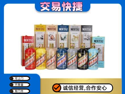 呼伦贝尔市新巴尔虎右回收生肖茅台酒