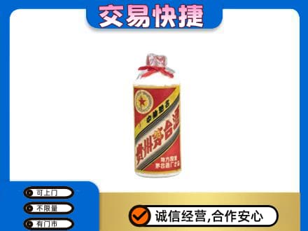 呼伦贝尔市新巴尔虎右回收地方国营茅台酒