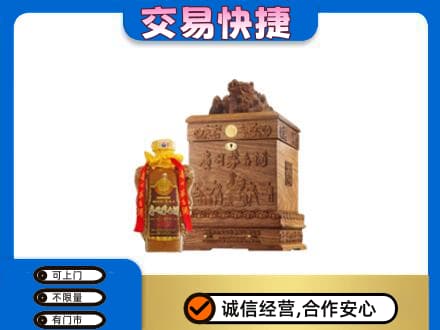 呼伦贝尔市新巴尔虎右回收80年茅台酒